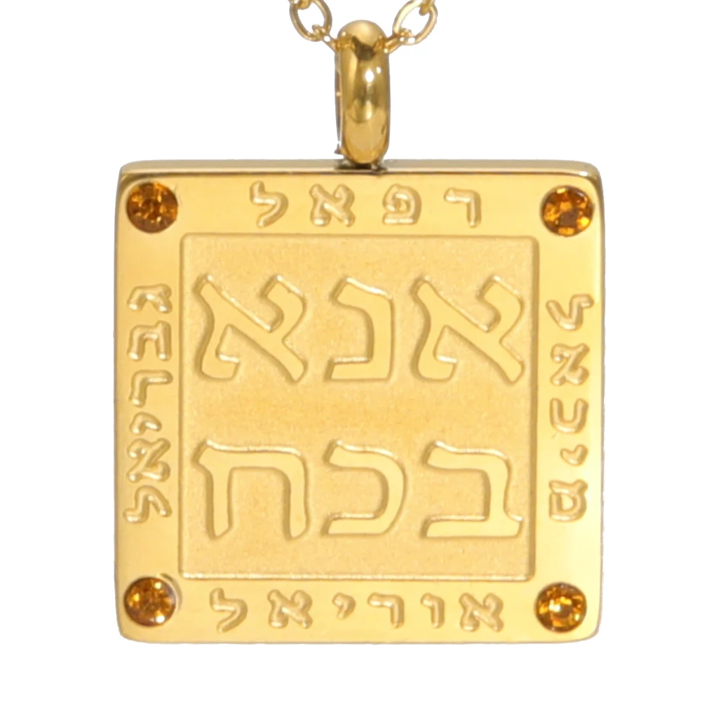 Ожерелье с надписью на иврите Jeshayuan Для женщин/мужчин, Амулет из камня серебристого цвета, еврейские ожерелья, Ювелирные изделия