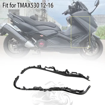 Подходит для 2012-2016 YAMAHA TMAX530 T-MAX 530 Аксессуары Для мотоциклов Кромка Педали Внутренняя Боковая Планка Крышка TMAX 530 2013 2014