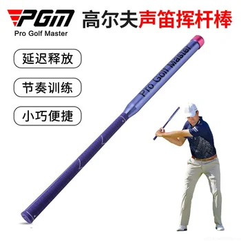 PGM Golf Practicer Sound Swing Stick Rhythm Training Компактные и удобные принадлежности для тренировочного клуба