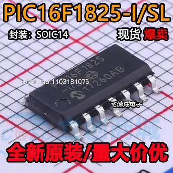 (5 шт./лот) PIC16F1825-I/SL SOP-14 Новый оригинальный чип питания на складе