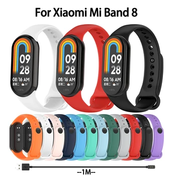 Силиконовый спортивный ремешок для Xiaomi Mi Band 8 Браслет Браслет для Mi Band 8 Смарт-часы Ремешок для Mi Band 8 Зарядное устройство Ремни Miband8