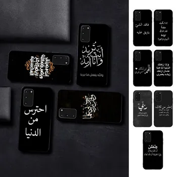 Арабские цитаты и слова Чехол для телефона Samsung S 9 10 20 21 22 23 30 23plus lite Ultra FE S10lite Fundas