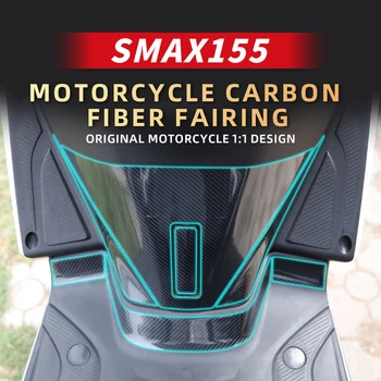 Используется для мотоцикла YAMAHA SMAX155 Украшения из углеродного волокна Комплекты защитных наклеек Аксессуары для велосипедов Пластиковые детали для ремонта области
