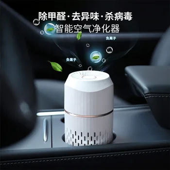 Новый автомобильный очиститель воздуха в дополнение к формальдегиду UVC, перезаряжаемый автомобильный дезодорант с отрицательными ионами для удаления запаха